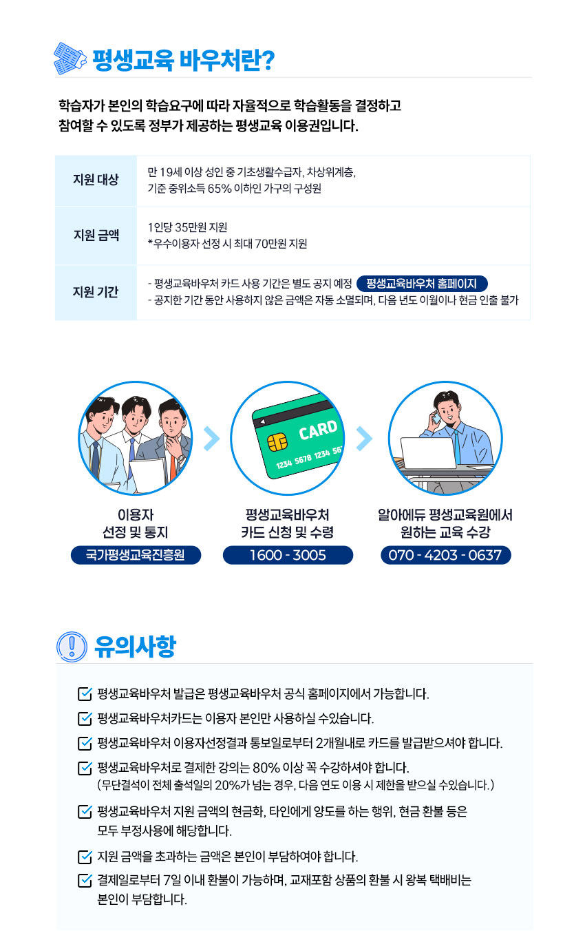 평생교육 평생교육