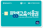 평생교육이용권 아이콘